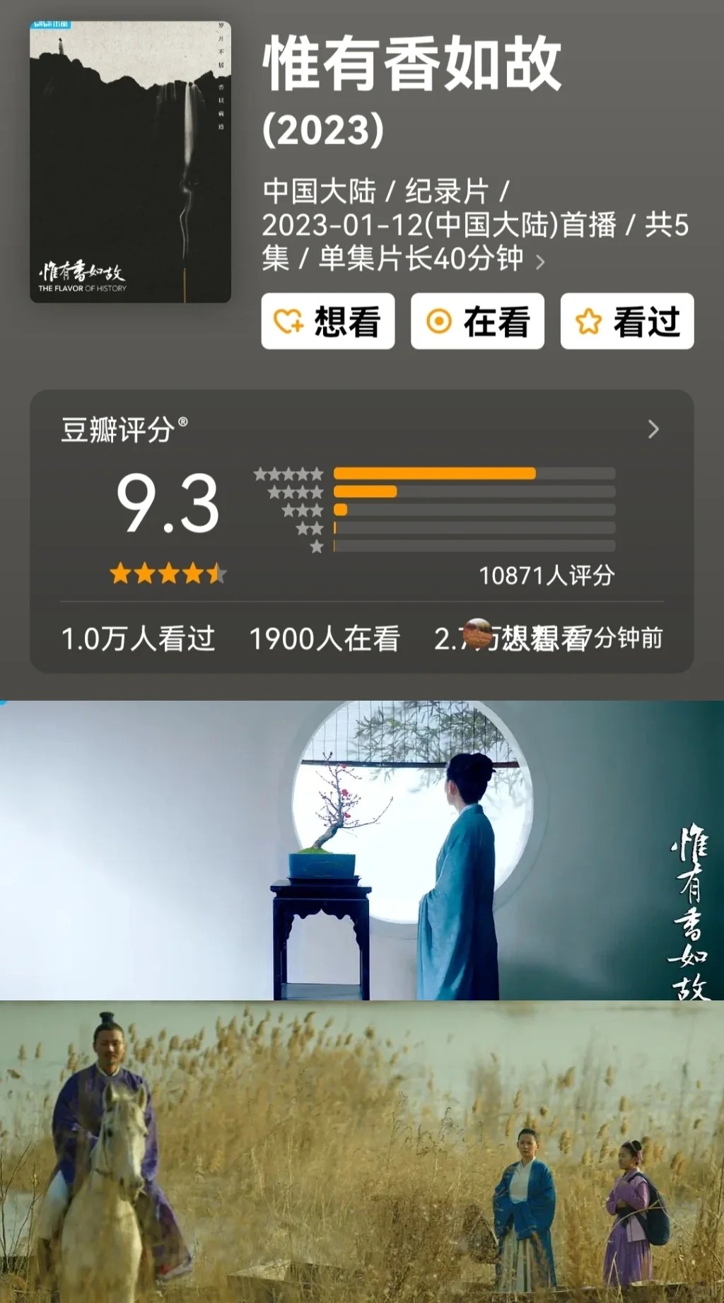 吹爆🥳一集入坑‼️好看根本停不下来