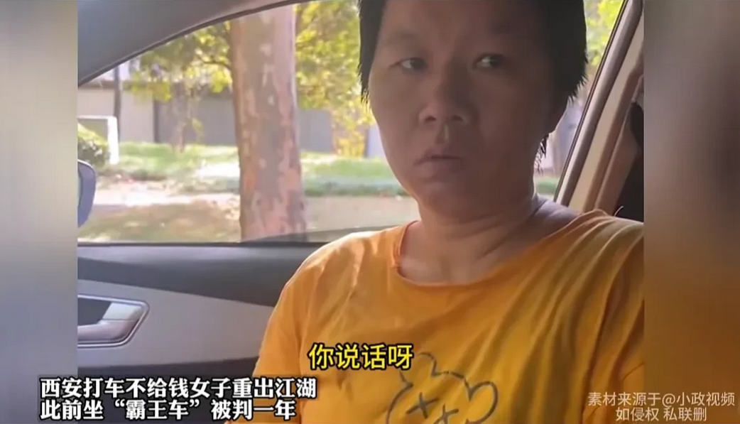 就是这名女子，坐“霸王车”，打的从来不给钱。你若往她要钱，她就直愣愣地看着你，一