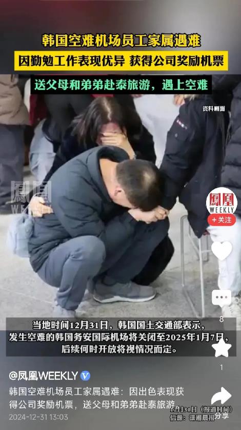 韩国客机事件，这名男子，比谁都自责！

为什么这么说？真相是这样的:这名男子说，