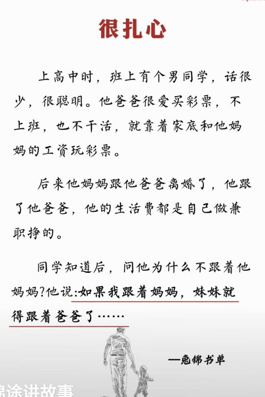 为什么不跟着他妈妈呢？