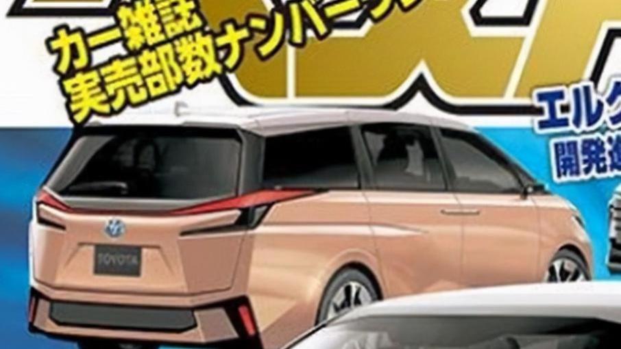 丰田“子弹头”或全面复产，完成电气化改造，2025年上线！