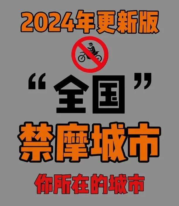 中国禁摩这么多年，最终起到了什么作用？
如果不禁我就不用买车，就我一个人就能省下