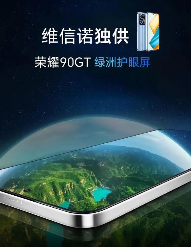 荣耀90GT，不仅性能强悍，视觉体验也非常出彩！