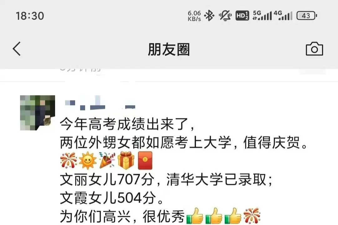 入选今年高考最搞笑朋友圈！