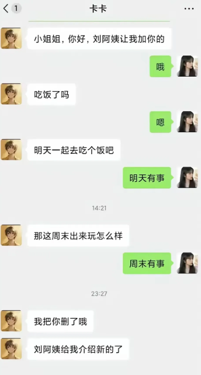 现在的男生相亲一点耐心都没有了吗？

我朋友请刘姐给她外甥女介绍了一个男孩子，没
