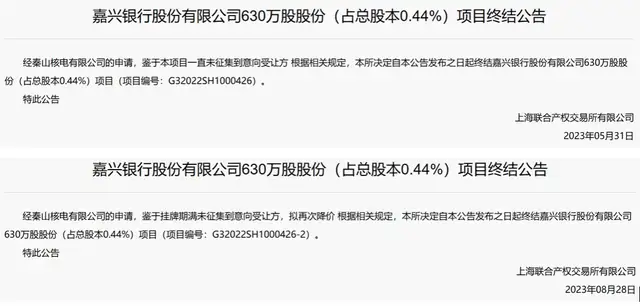 嘉兴银行业绩上涨, 市值却下滑, 新任行长背后的辛酸