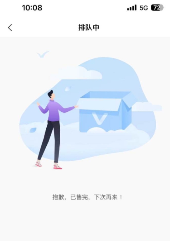 秒没啊！华为三折叠手机，都让谁买到了

1.今天定时开售的非凡大师，开售就抢不到
