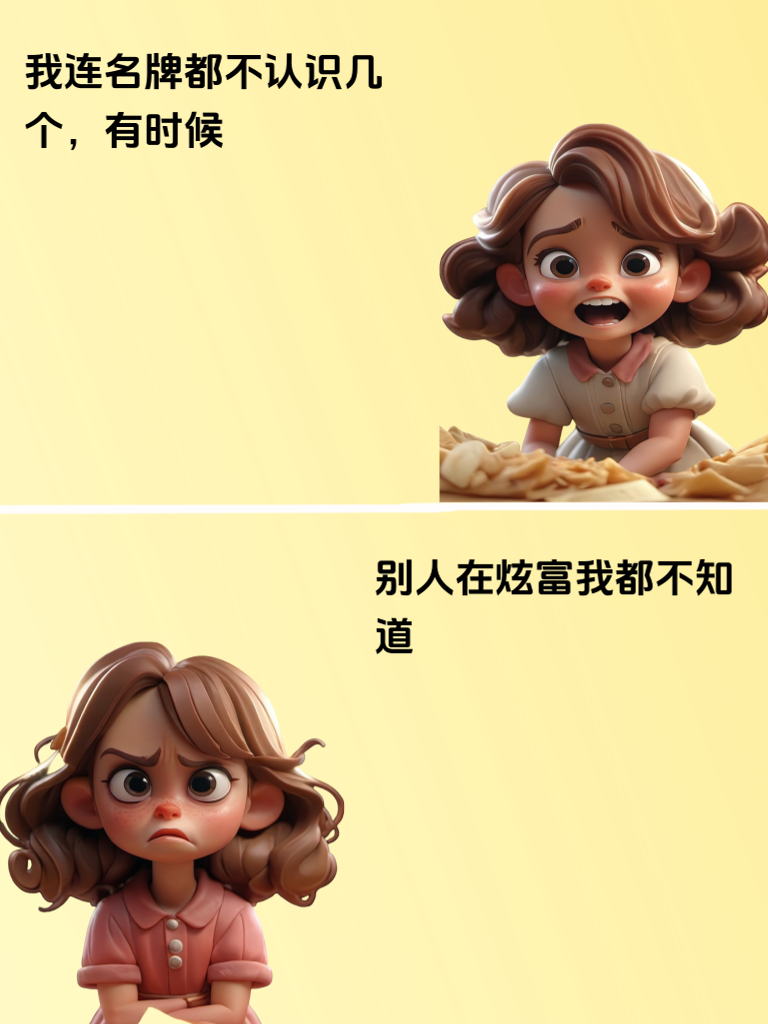 揭秘！为何这些社会梗图总能让人回味无穷？