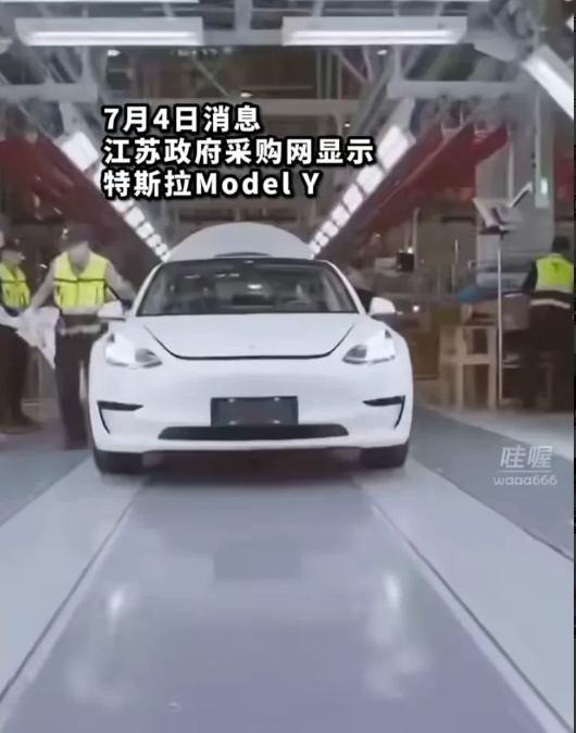 特斯拉从涉密管控到政府采购，只因被认定为国产车。我想这次江苏政府采购加入了特斯拉
