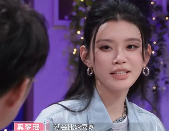奚梦瑶:“我可能年幼的时候，小的时候谈恋爱就会比较喜欢，有争吵和激烈的撞击，让自