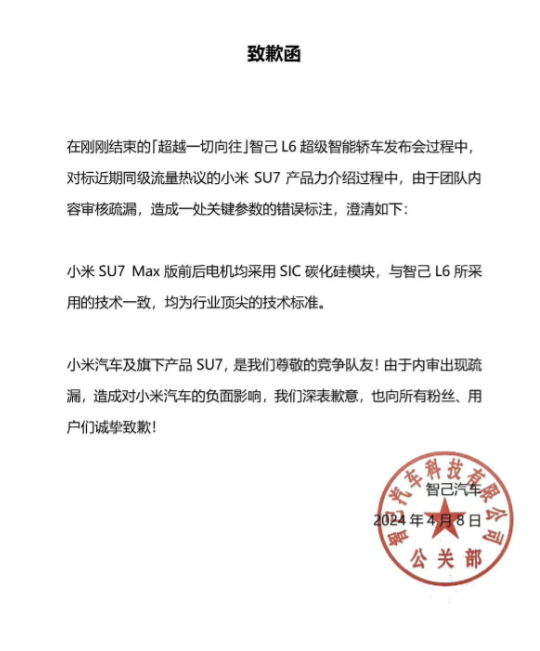 智己的目的已经达到，道个歉在上一次大热门，纯赚！
智己狂喜：原来流量还能不花钱就