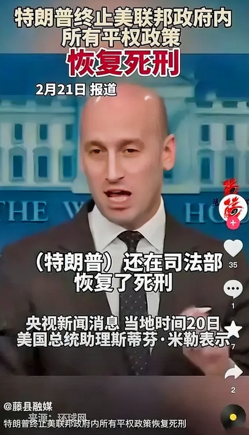 特朗普恢复美国的死刑！
特朗普上台果然是大刀阔斧，先是指令马斯克严查各部门腐败问