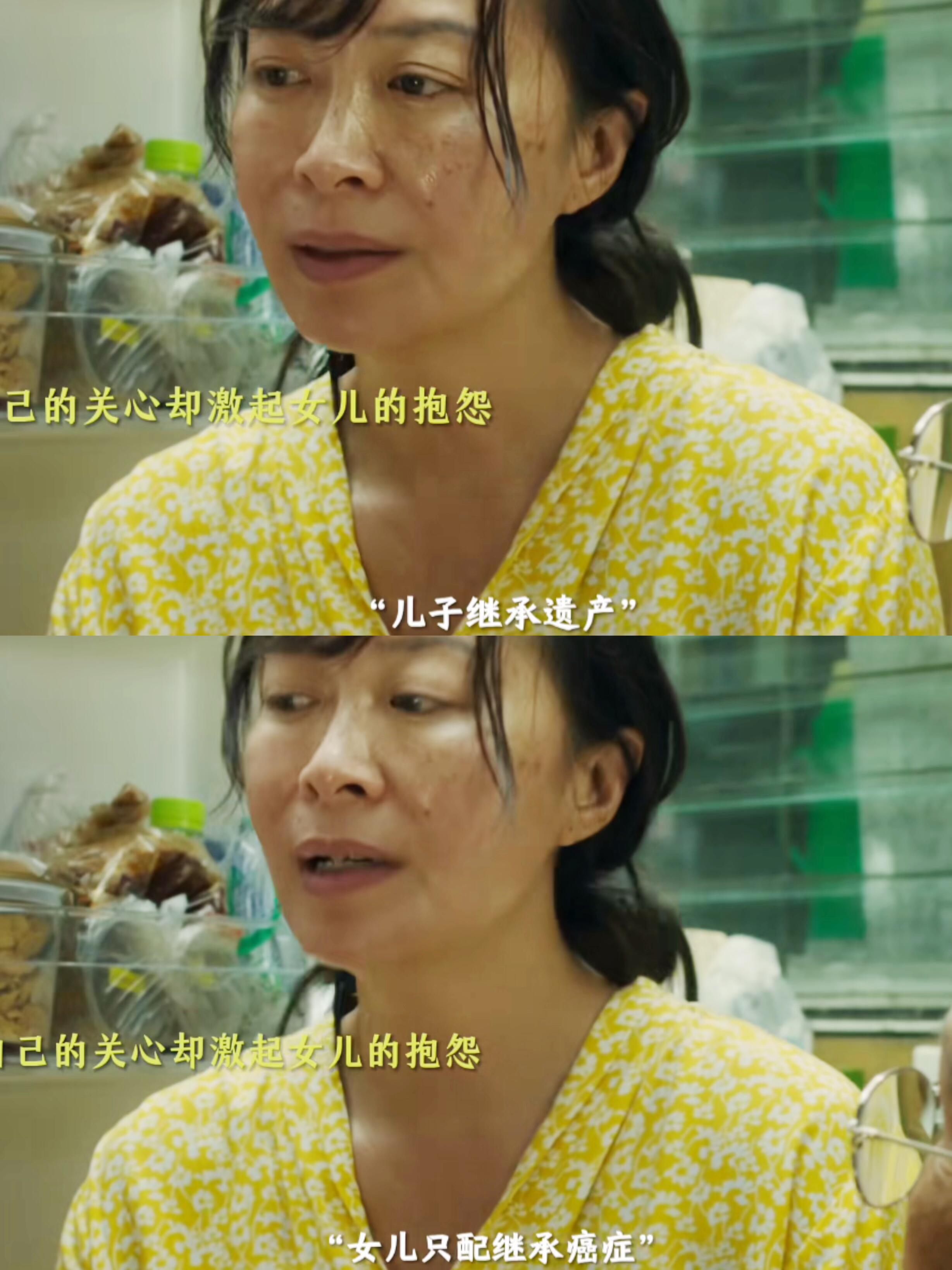 《姥姥的外孙》撕开了东亚女性的真相