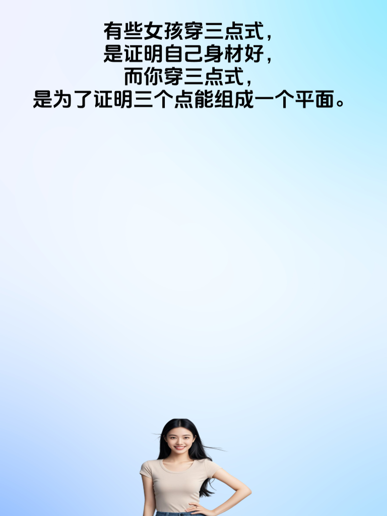 搞笑段子大集结号吹响，让你的笑点跟随幽默的旋律踏上快乐的征程！