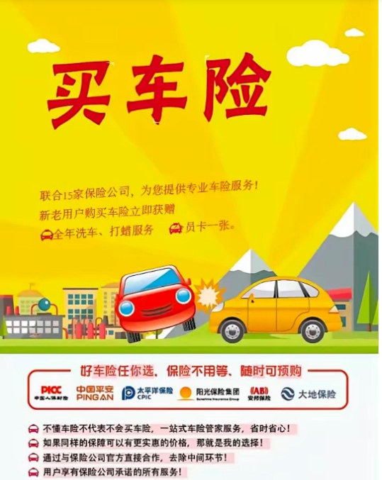 我今天在抖音上交了车险，通过这次经历我感觉保险业务员很快面临失业了，这是冷冰冰的