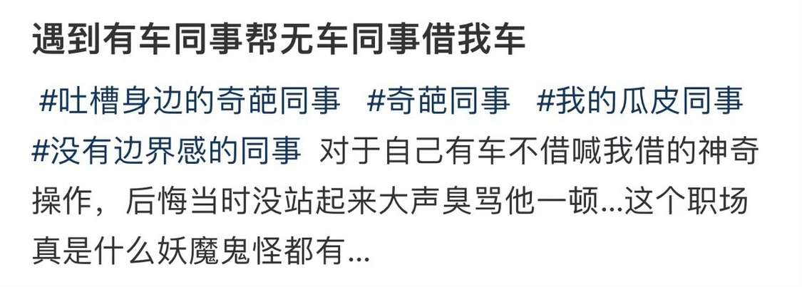 这个职场真是什么妖魔鬼怪都有