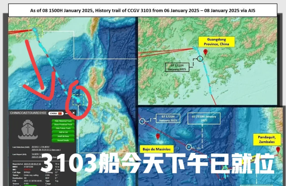 突发！海警万吨级大船5901号今驶离黄岩岛海域！海警3103船昨天自广东出发，今