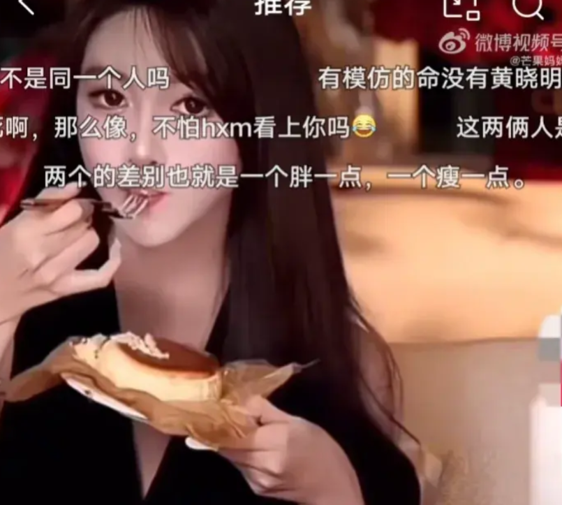 左边是叶珂，
右边的两图是一位博主，她模仿叶珂吃蛋糕。一样美丽，一样精致。我的男