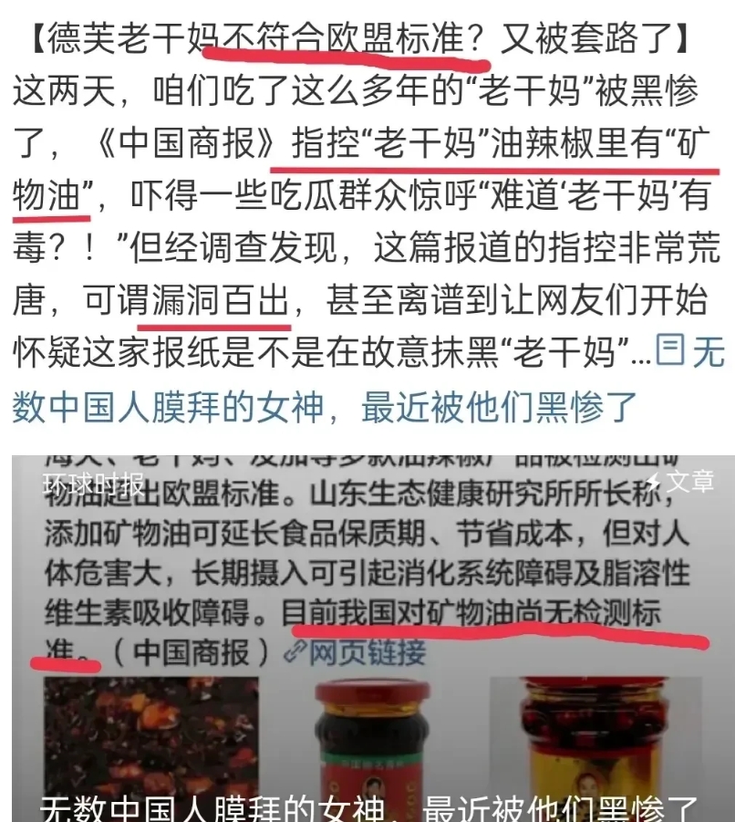 我们到底吃煤油食用油吃了多久？吃了多少？早在2017年，欧盟便揭示了老干妈油辣椒