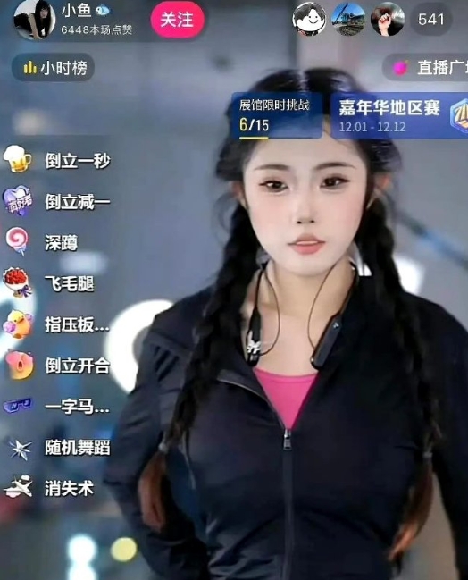 模仿吴艳妮主播被禁止发作品，模仿一下就封号？

国内外的一些足球运动员在进球后，
