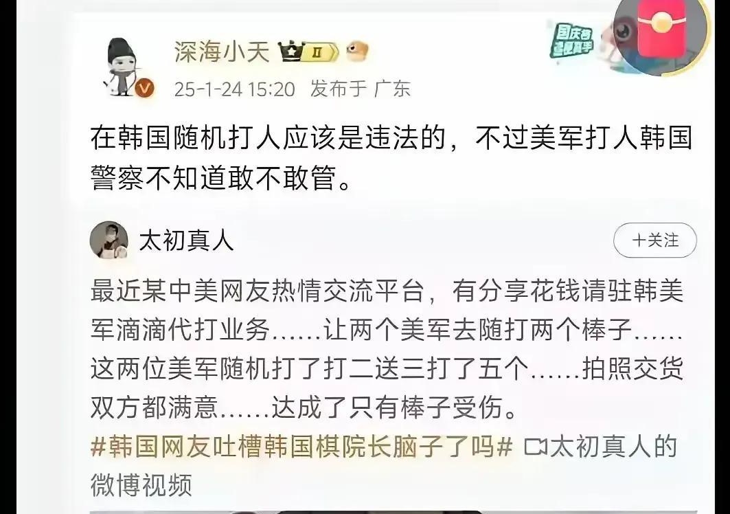 最近有个驻韩美军士兵为了涨粉，居然直播打人。
事情是这样的，他开了个直播，听到有