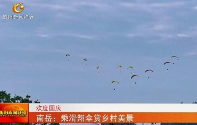 湖南衡阳一滑翔伞基地发生事故，驾驶员和一名女大学生在高空突然坠伞，两人不幸身亡。