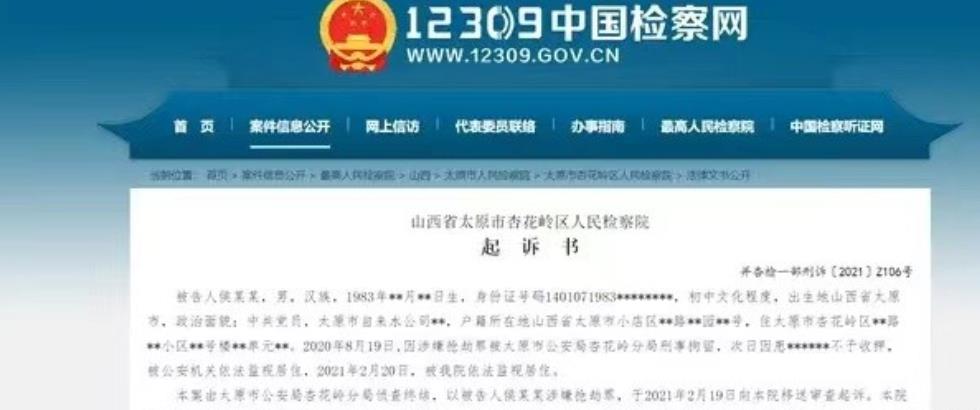 山西太原，男子认识一名女子，他向女子提出要求，要女子提供虐待服务，并承诺给3万元