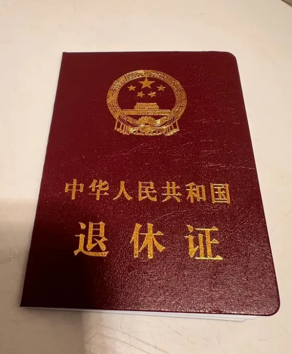 放下了手中的权力，我退休了。我对这一天的到来是早有心理准备的，为了使自己退休后产