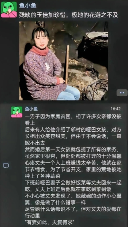 残缺的玉倍加珍惜，极地的花避之不及