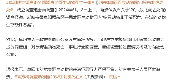 国家真的要严查那些私人的动物园，

很多公立的都有大问题，更别提私立的了，

本