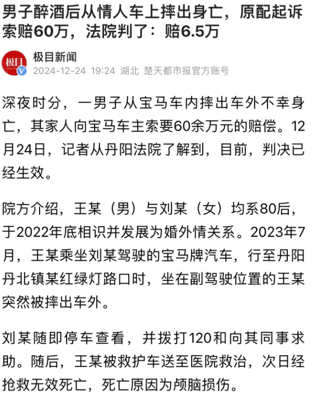 江苏丹阳，已婚男和一女子发展成了男女朋友关系，随后，男子坐着女子的宝马车外出，谁