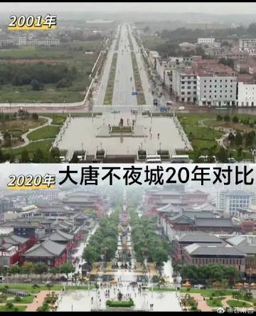 西安大唐不夜城20年变迁对比 ​