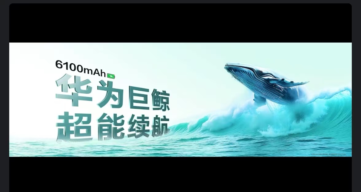 【1999元起售！华为畅享 70X 正式发布 中端市场再迎变局】