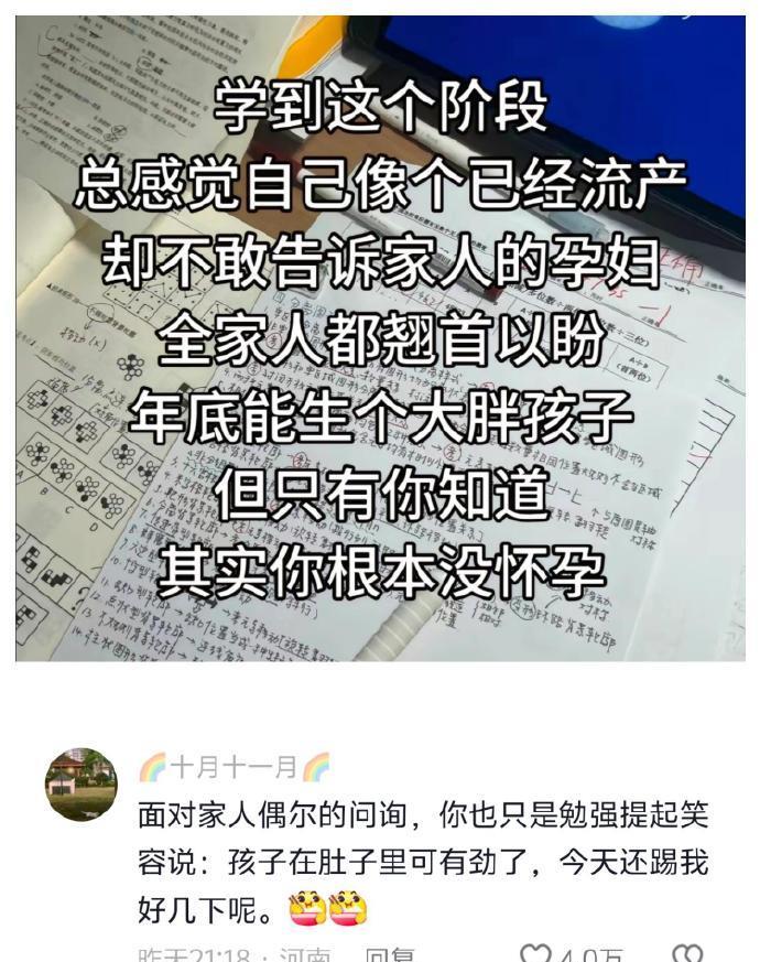 幽默趣闻：怎么会有人把这种感觉描述得这么精准 ！！哈哈哈哈！