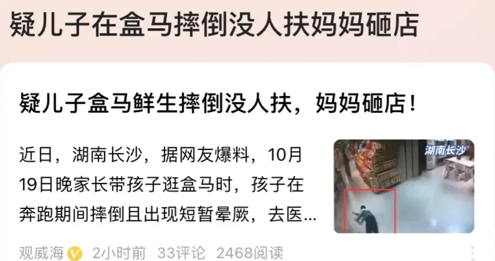 “这超市也要赔？”湖南长沙，男孩在超市奔跑时，不慎摔倒受伤。事后，孩子家长认为工