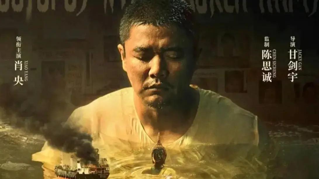 最新电影《误杀3》在线免费观看完整版免费高清正片肖央主演【4k超清中字】《误杀3》电影在线观看高清H