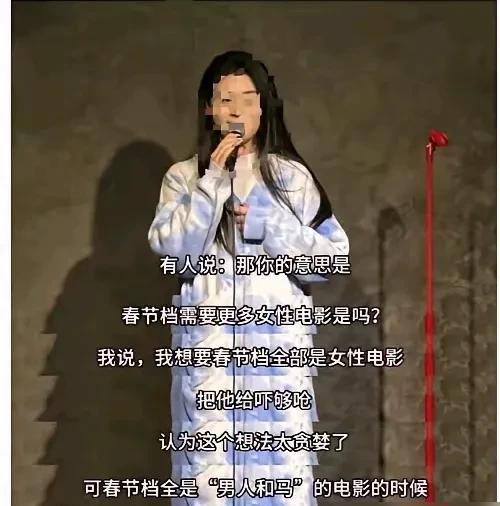 《哪吒2》百亿票房真是照出了不少原型啊！

这种人完全跟女权一点儿关系都不沾，只