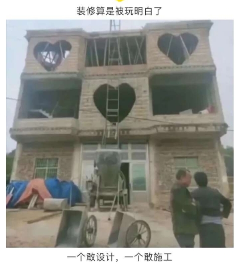 装修算是被玩明白了