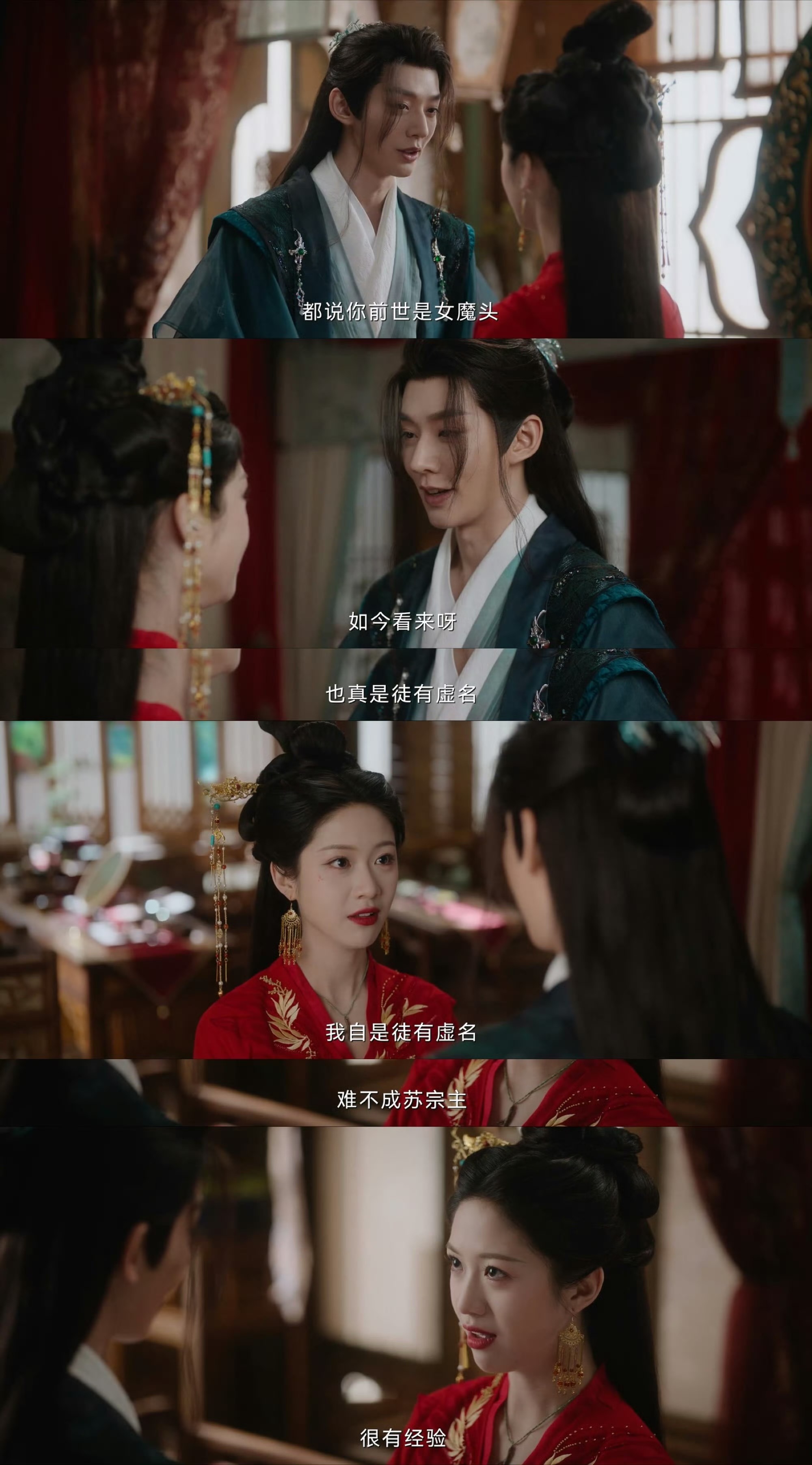 电视剧仙台有树丨就这虎狼之词 苏易水之前哪里来的勇气去修无情道？！？
