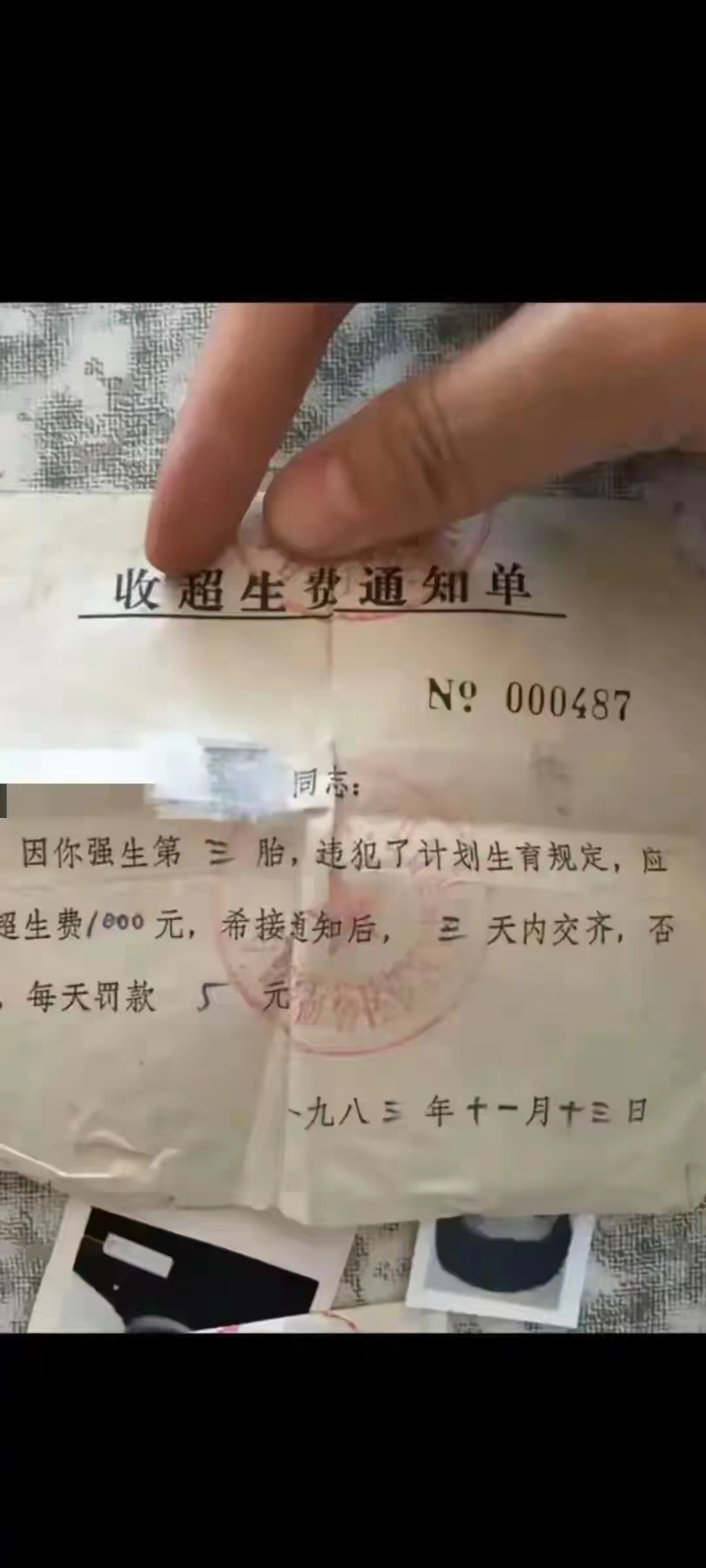 超生罚款，1000元。

以前的1000元对于普通家庭是一笔巨款。我记得我小时候