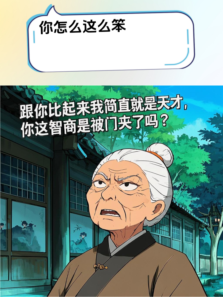 遇到杠精怎么办？这些幽默怼人语录帮你轻松应对！