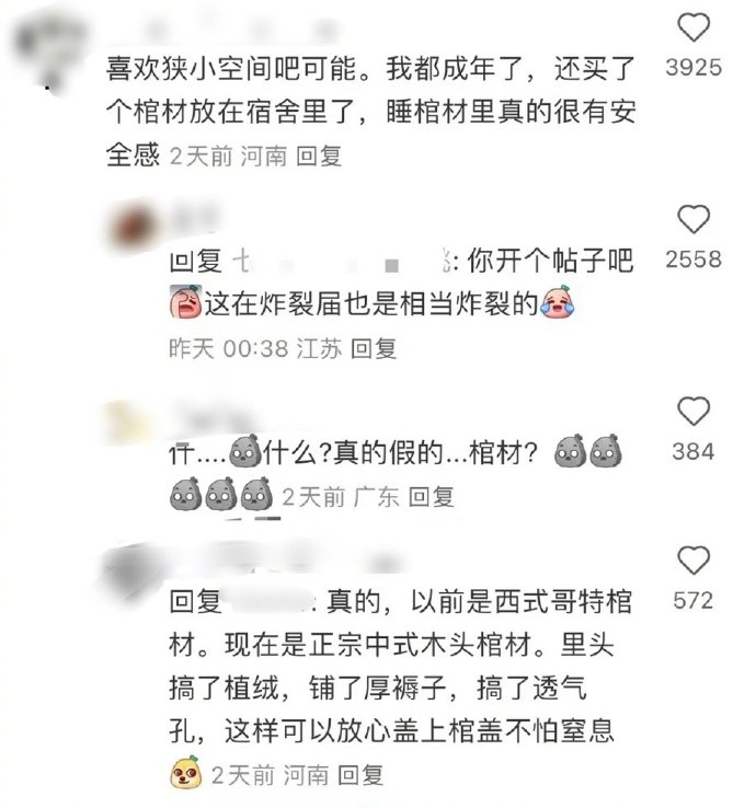 你可以忍受舍友放个棺材在宿舍吗