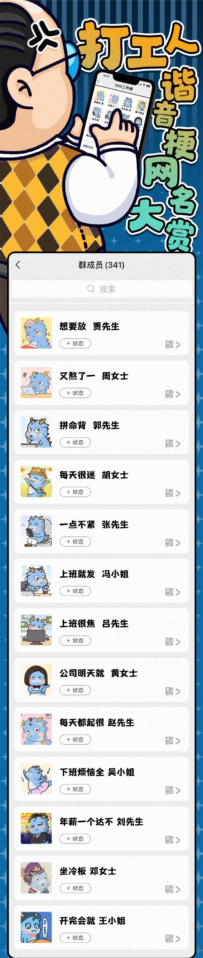 又是想去老板办公室“拿”糖吃的一天。瞧了瞧看了看，这届打工人谐音梗网名也太会了吧