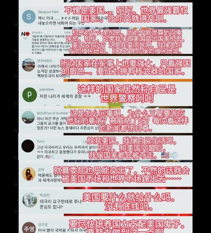 韩国三星向美国提交半导体机密数据，看看韩国人怎样评论这件事！殖民国家，挺悲哀！