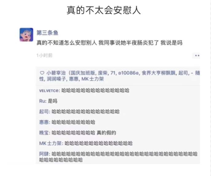真的不太会安慰人