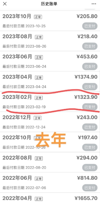给你们看看我家燃气费。略显离谱了。

今年我还提前关了两个房间的地暖，为什么比去