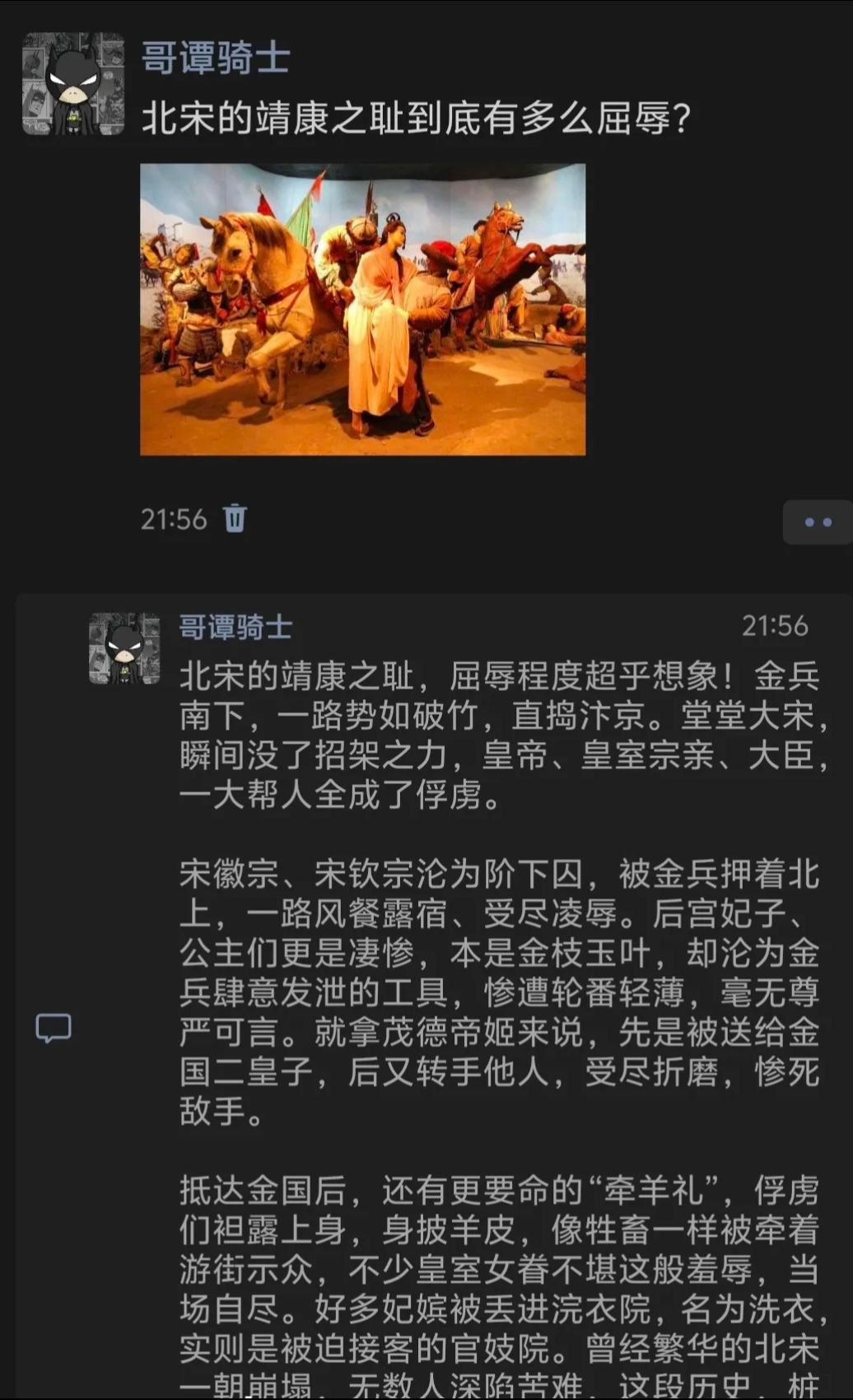 靖康之耻到底有多耻辱？