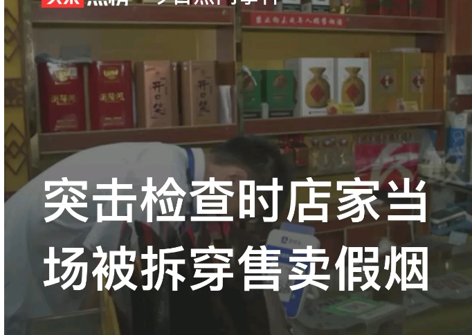 “我刚买了一包假烟！”湖南长沙，一名年轻女子对执法人员说，当时这些执法人员正在突