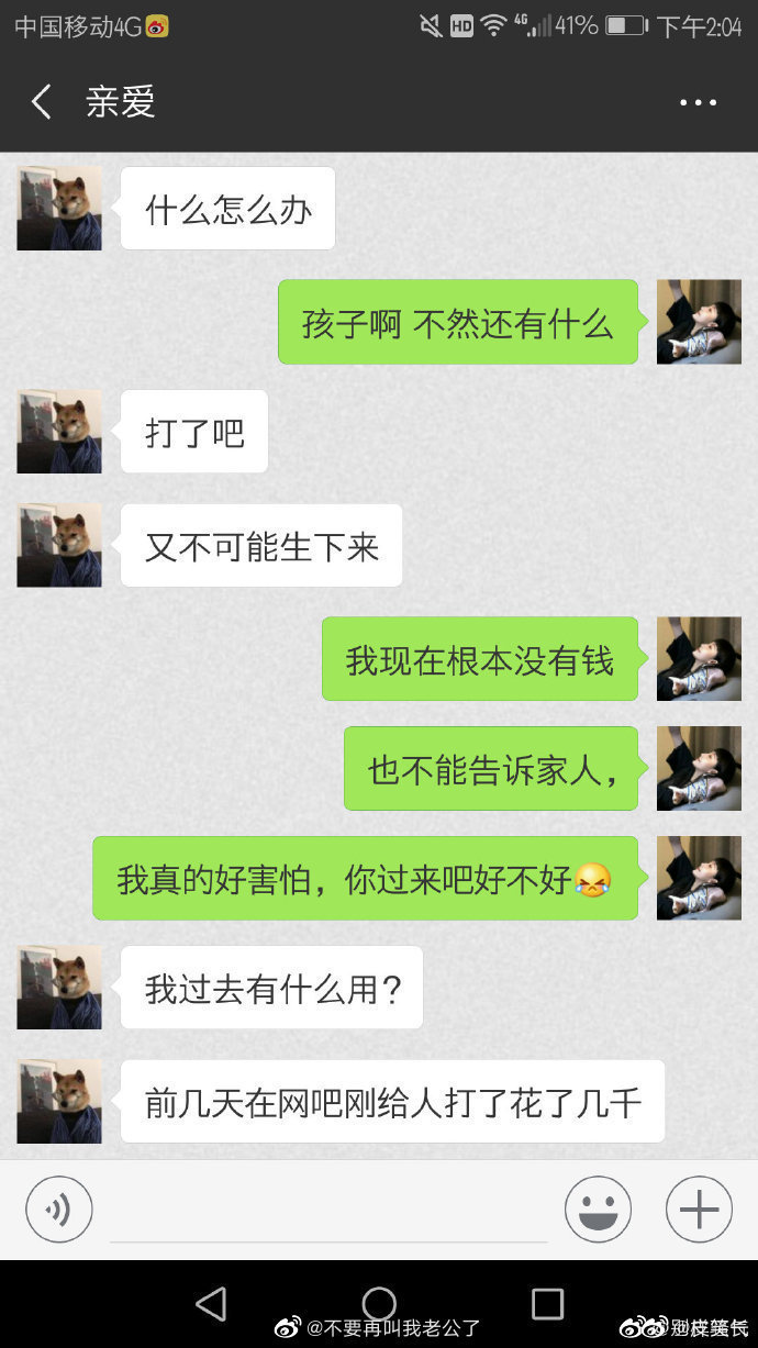 我对象嫌我墨迹把我拉黑了