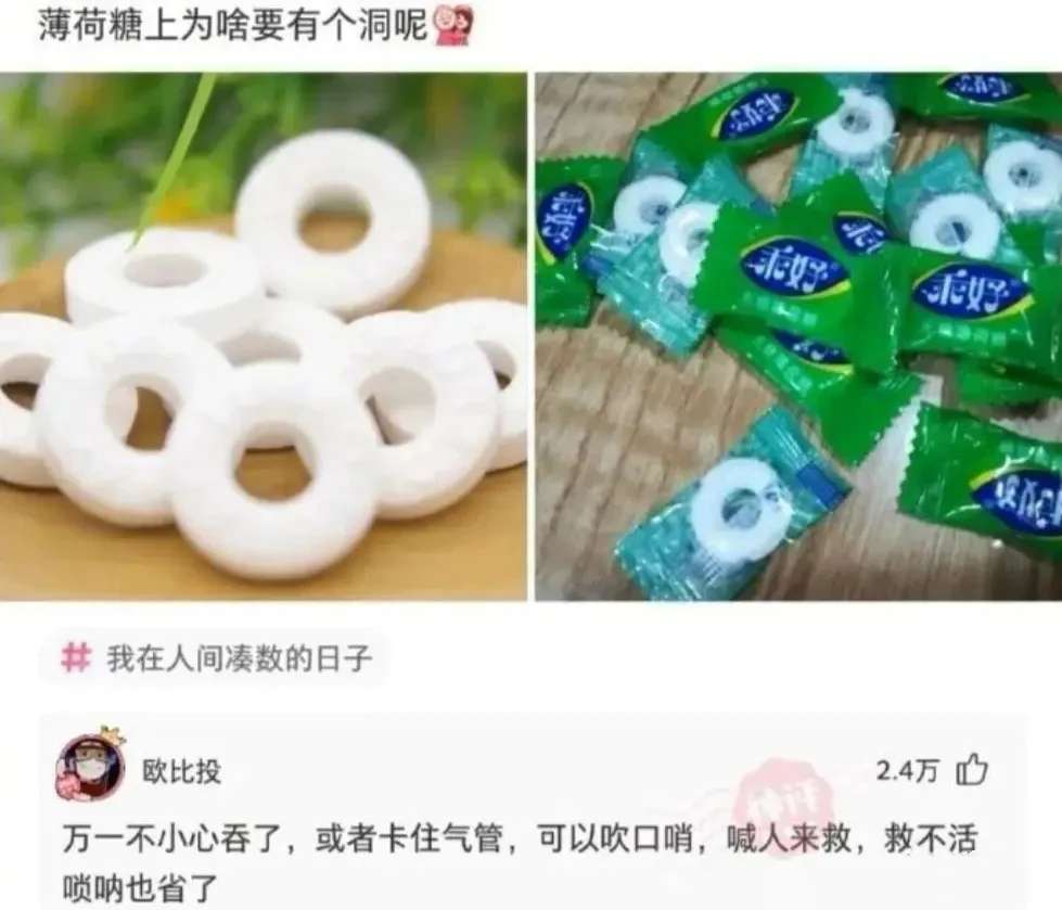 不是吹口哨用的？